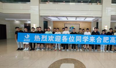 同赴新征程，共育新未來——2024合肥高科實習(xí)生拓展訓(xùn)練營活動